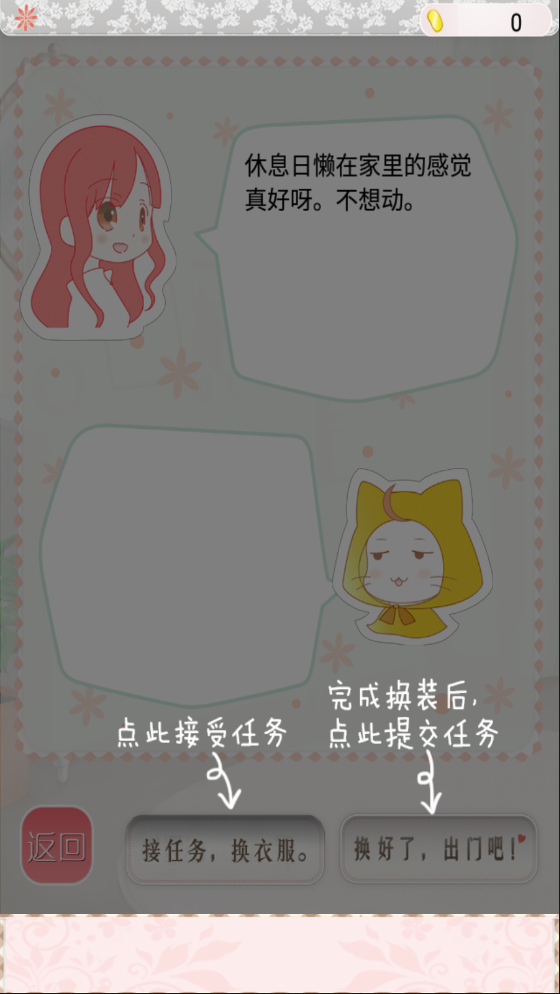 暖暖的换装物语手机版