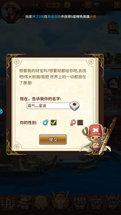 海洋王国官方版