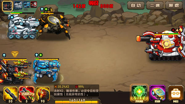 合金机兵2025最新版