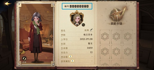 哈利波特魔法觉醒最新版