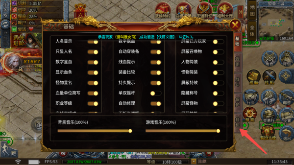 龙城传奇官方正版