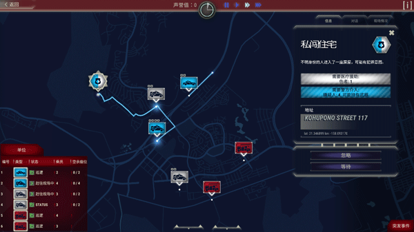 911接线员手游汉化版