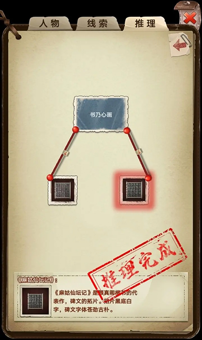 隐秘的原罪2手机版