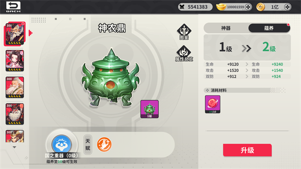 小小幻兽录官方版