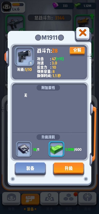 六号特工手游