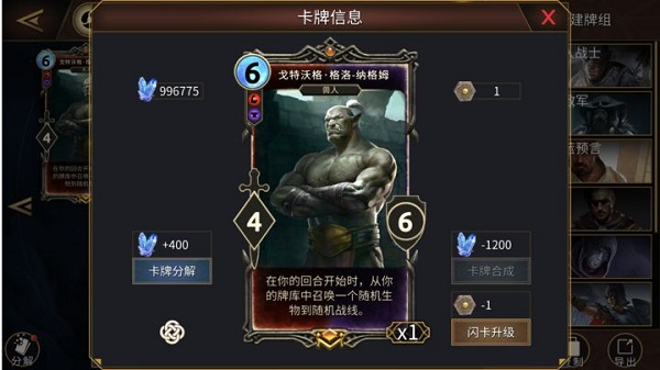 上古卷轴传奇最新版