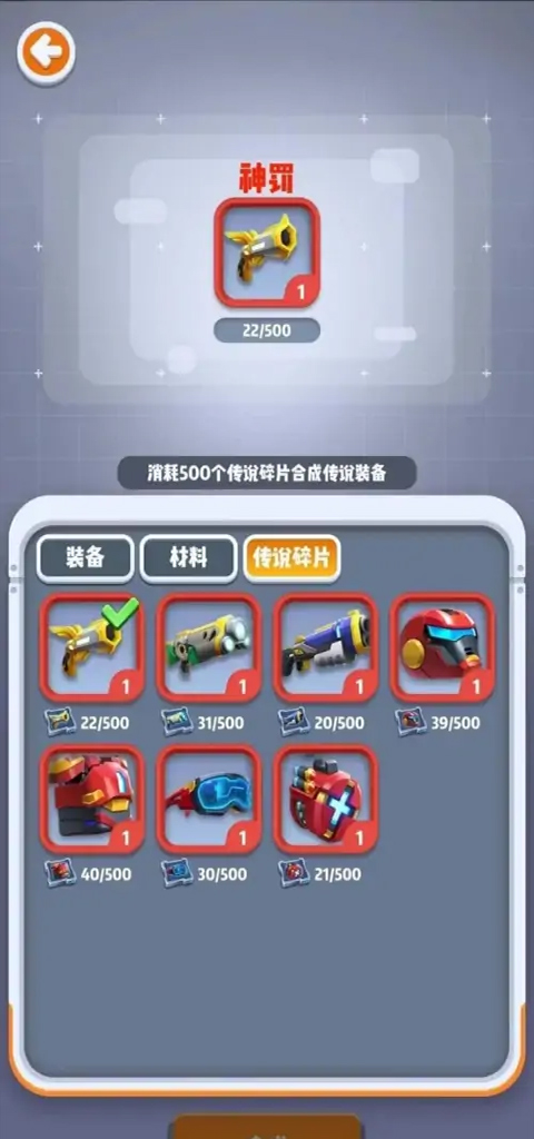 六号特工手游