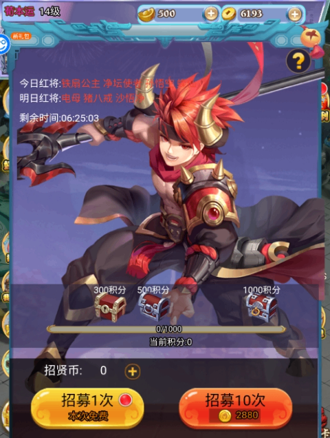 逍遥游手游官方版