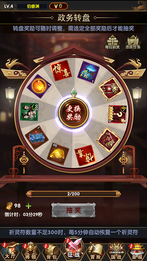 群英传奇梦想三国手游