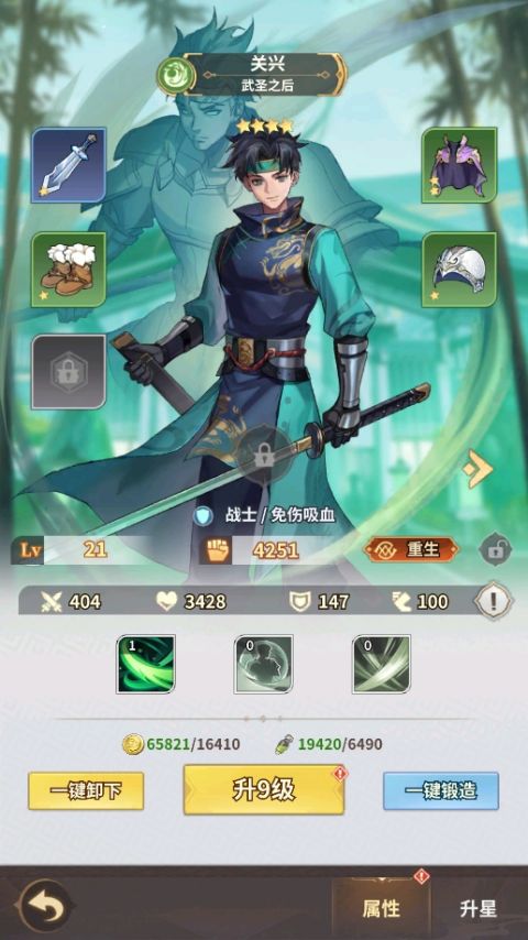 天下争霸三国志官方版