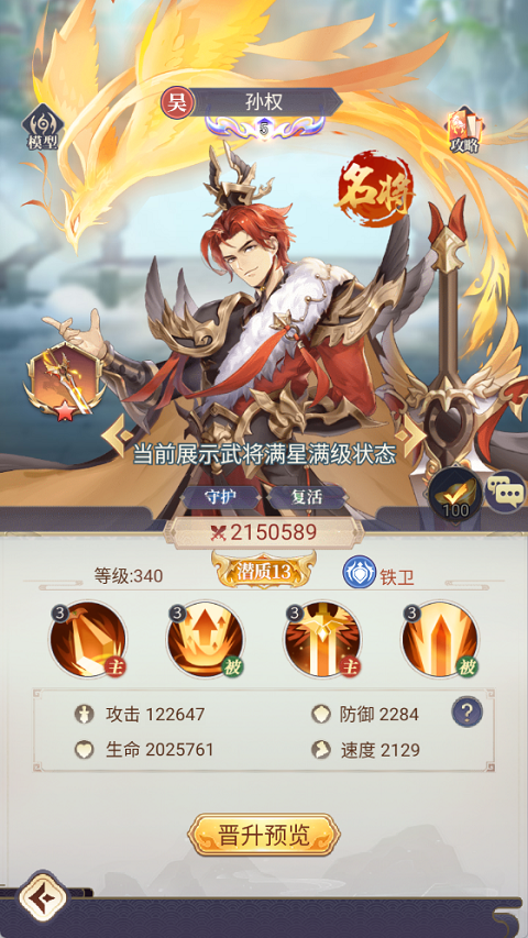 微微三国官方版