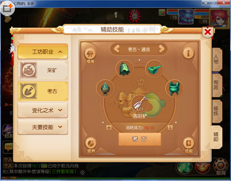 梦幻西游手游安卓官方版