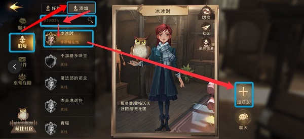 哈利波特魔法觉醒最新版