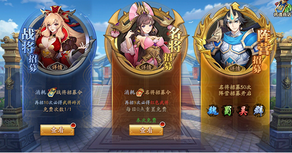 放开那三国0.1折版