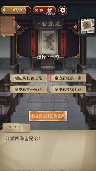 隐秘的原罪4手游官方正版