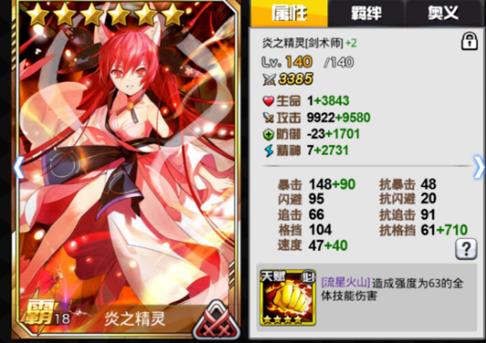 人气动漫大乱斗抖音版