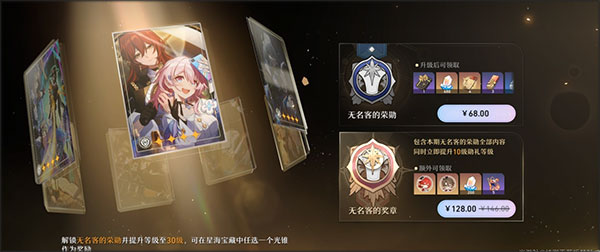 崩坏星穹铁道taptap版