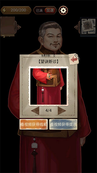 隐秘的原罪4手游官方正版