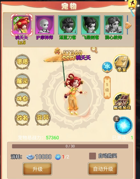 勇闯女儿国0.1折手游