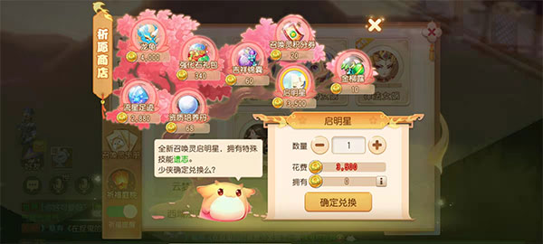 梦幻西游手游安卓官方版