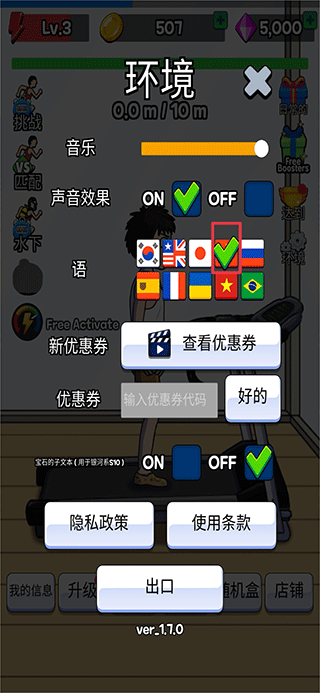 点击赛跑汉化版最新版