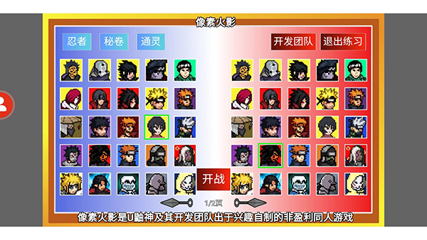 像素火影巅峰鹰佐版本2025