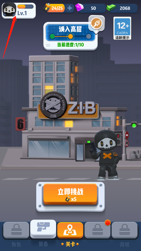 六号特工手游