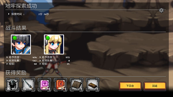 地下城与公主汉化版