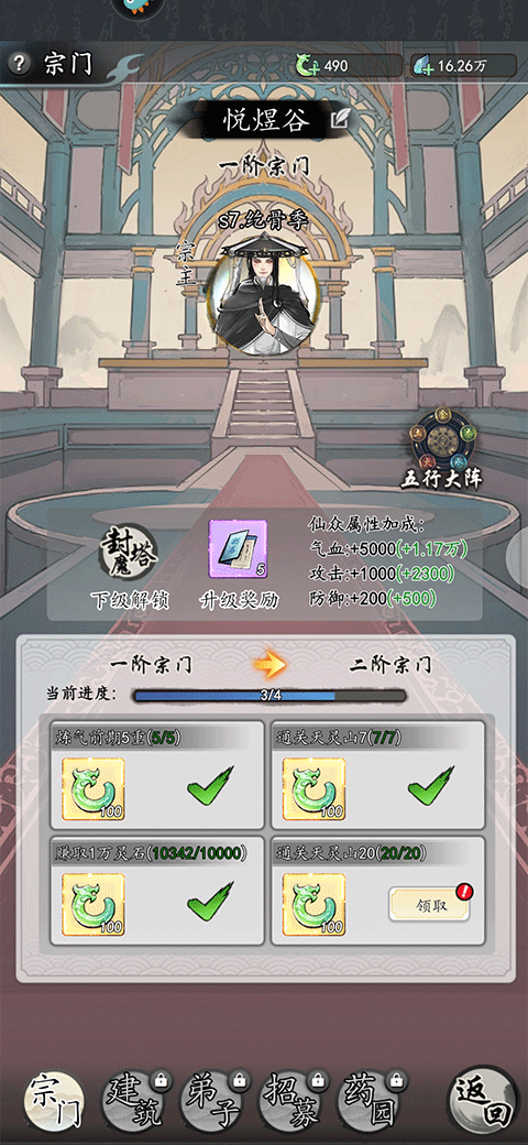 梦回白玉京游戏