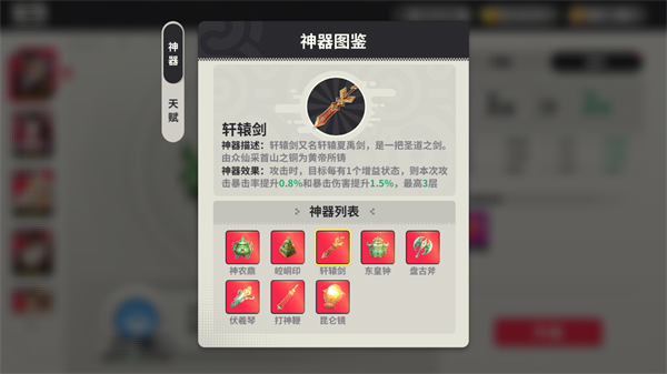 小小幻兽录官方版