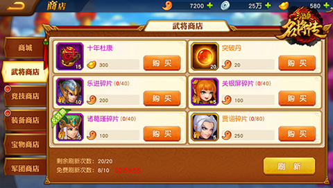 三国杀名将传360版