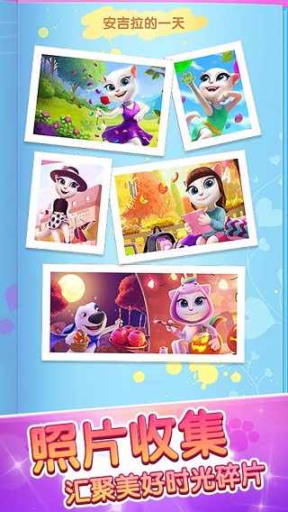 安吉拉爱装扮最新版