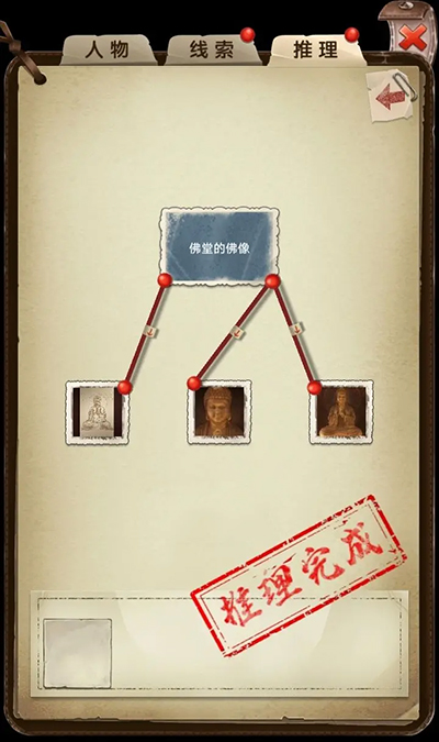 隐秘的原罪2手机版