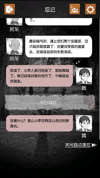 细思极恐小游戏汉化版
