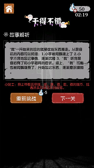 细思极恐小游戏汉化版