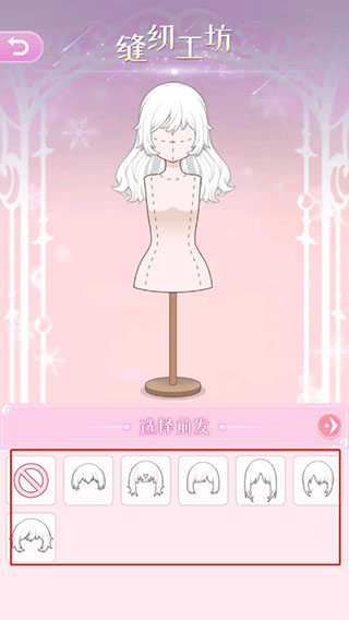 次元换装少女最新版