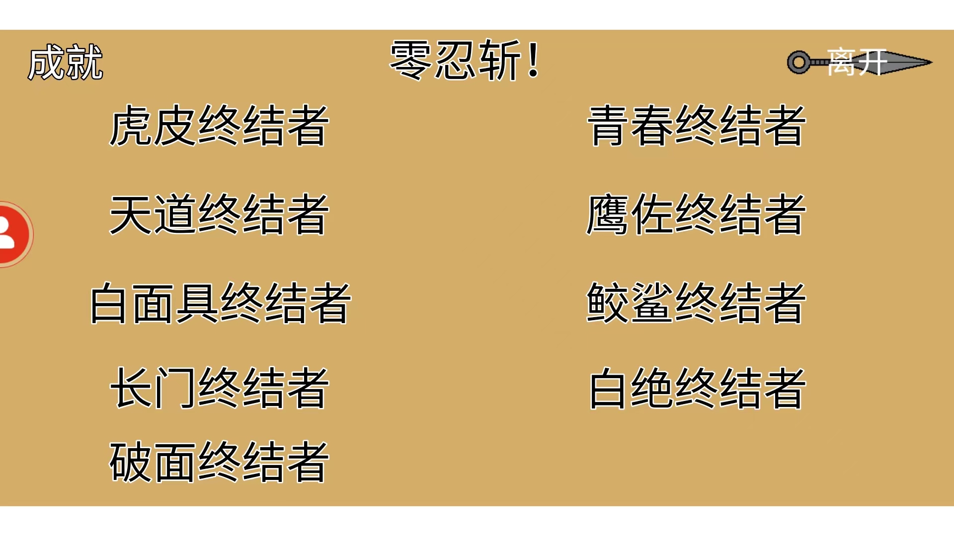 像素火影巅峰鹰佐版本2025