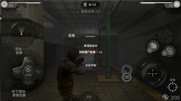 地铁2077最后的对峙汉化版