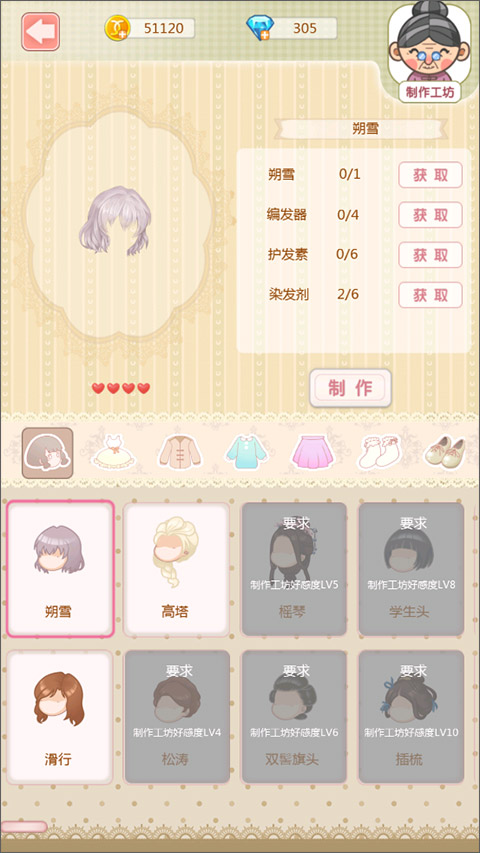 天天换装正版