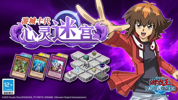 游戏王决斗链接最新版本