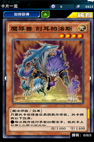 游戏王决斗链接中文版