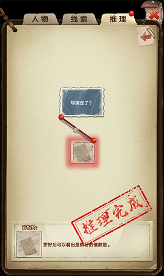 隐秘的原罪6官方正版