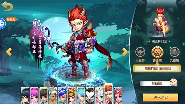 仙灵世界手游官方版