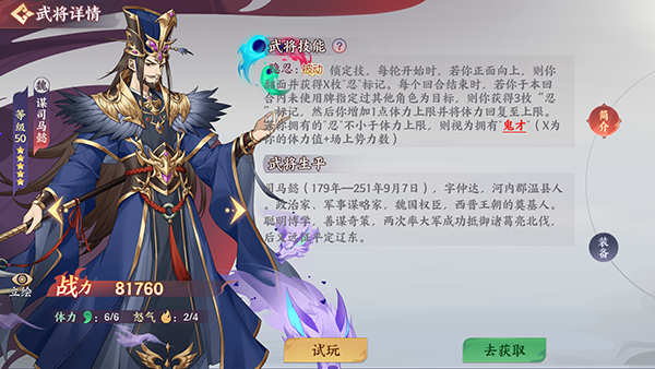 怒焰三国杀官方版