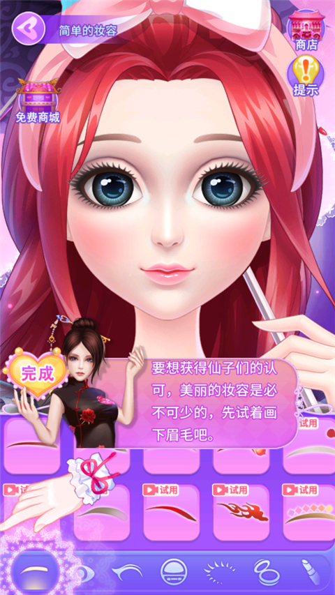 叶罗丽公主日记游戏