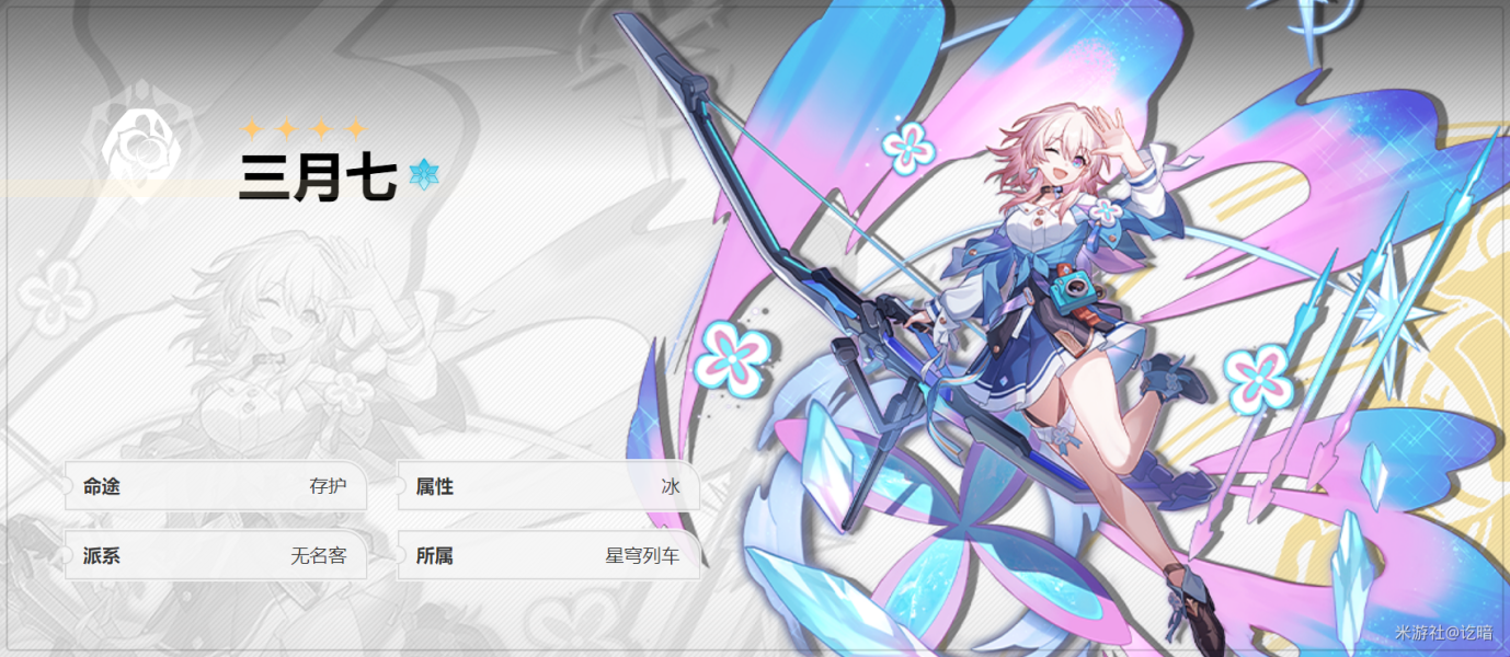 崩坏星穹铁道taptap版