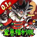 超次元大冒险0.1折手游