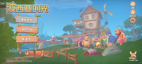 波西亚时光手机版官方最新版