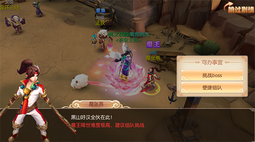 水煮三国手游最新版