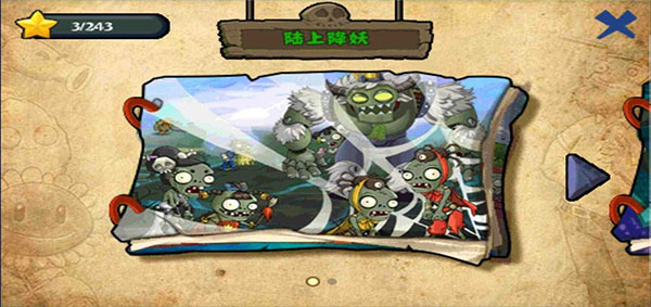 植物大战僵尸西游版 手机版